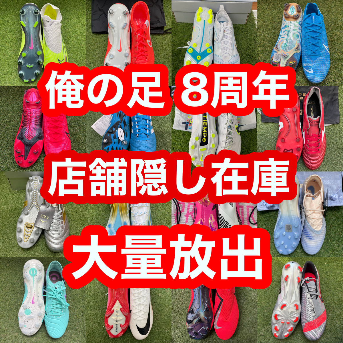 店舗隠し在庫はこちらから!
