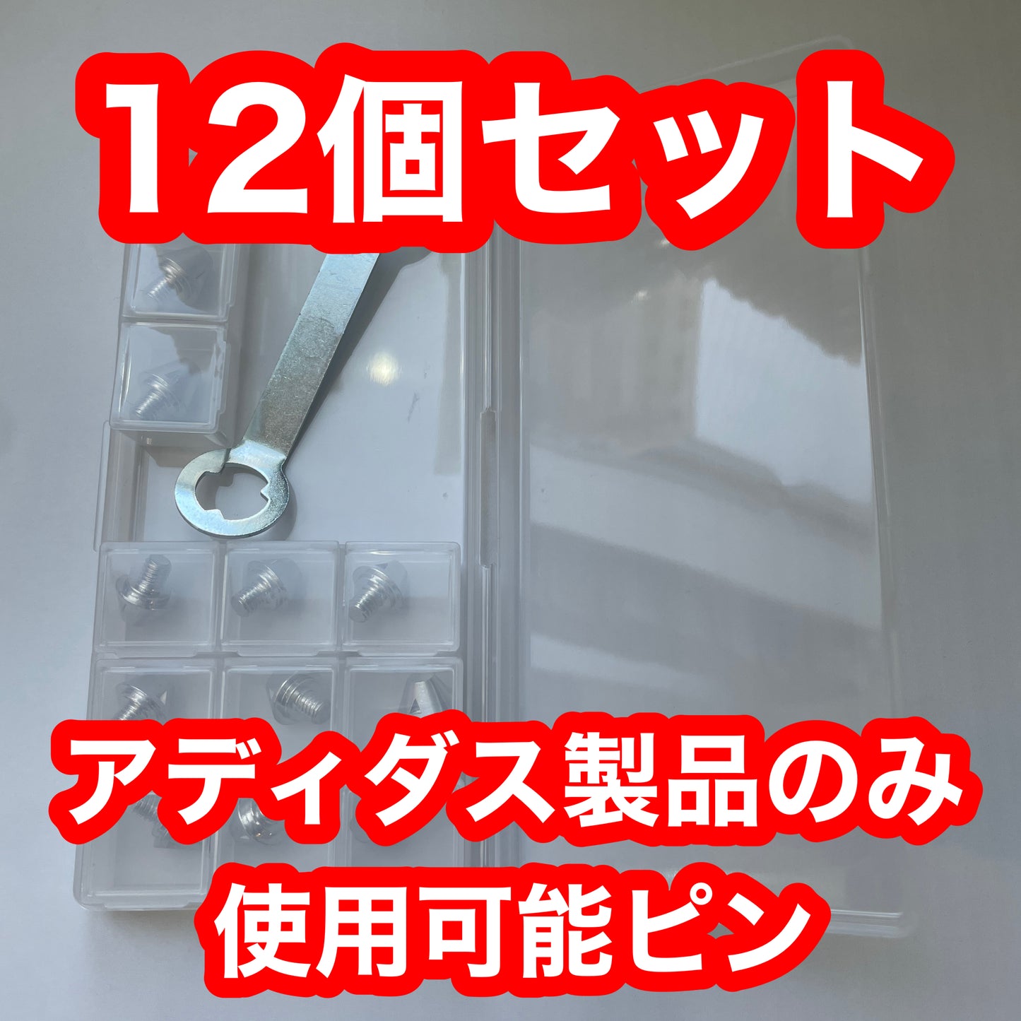 adidas 対応 12個セット パッケージ無し発送『俺のスタッド』 SG マルチスタッド 俺の足オリジナルブランド
