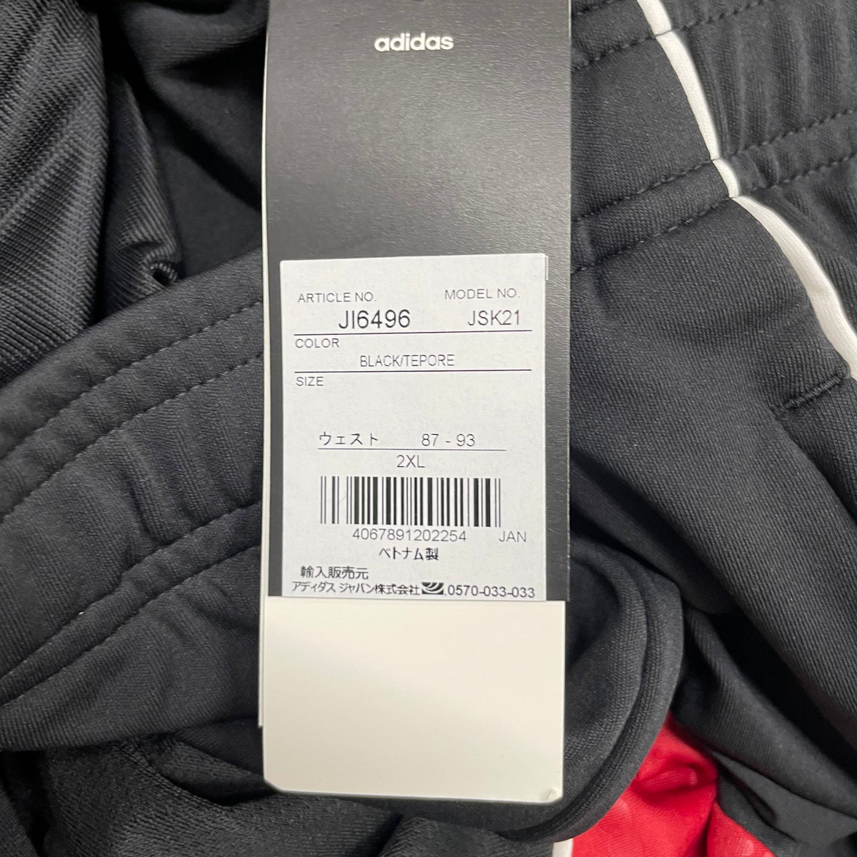 通販限定 アディダス トレーニングパンツ JI6496 ②