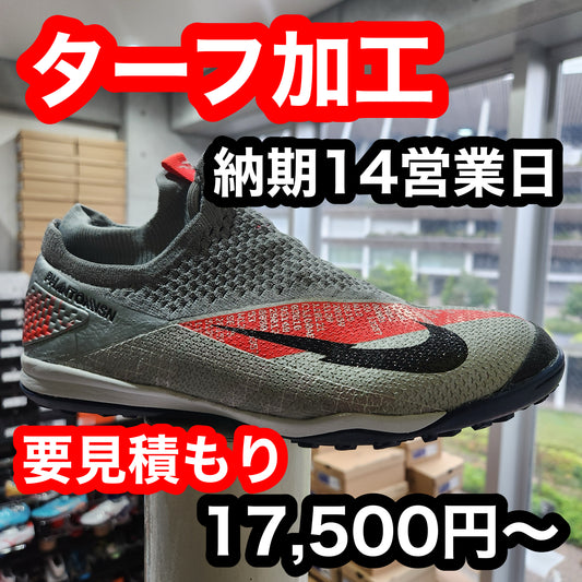 見積もり必須 スパイク→TF 納期14営業日