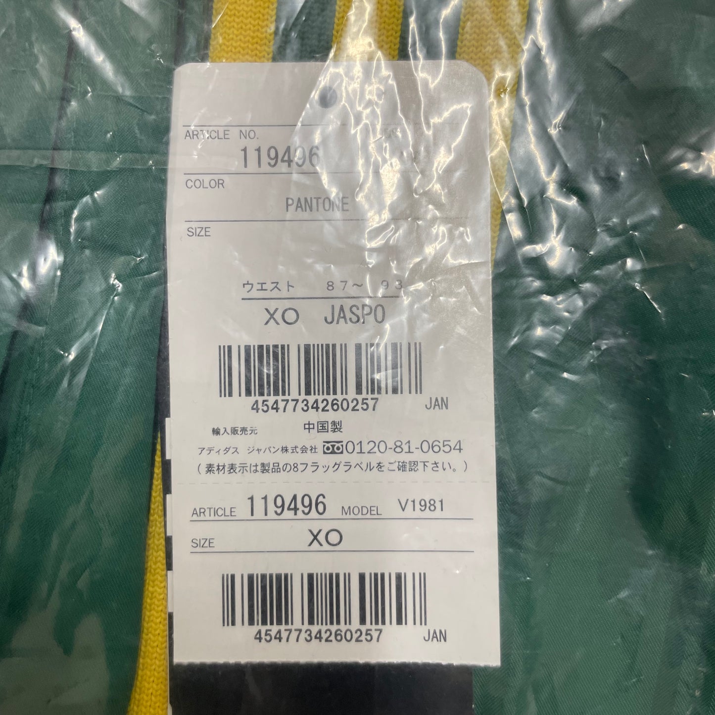 通販限定 アディダス トレーニングピステパンツ 119496