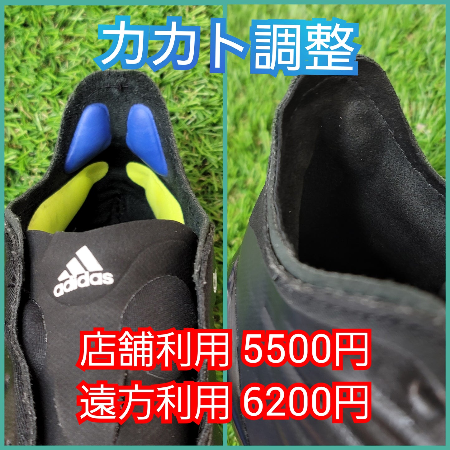 踵加工 納期8営業日