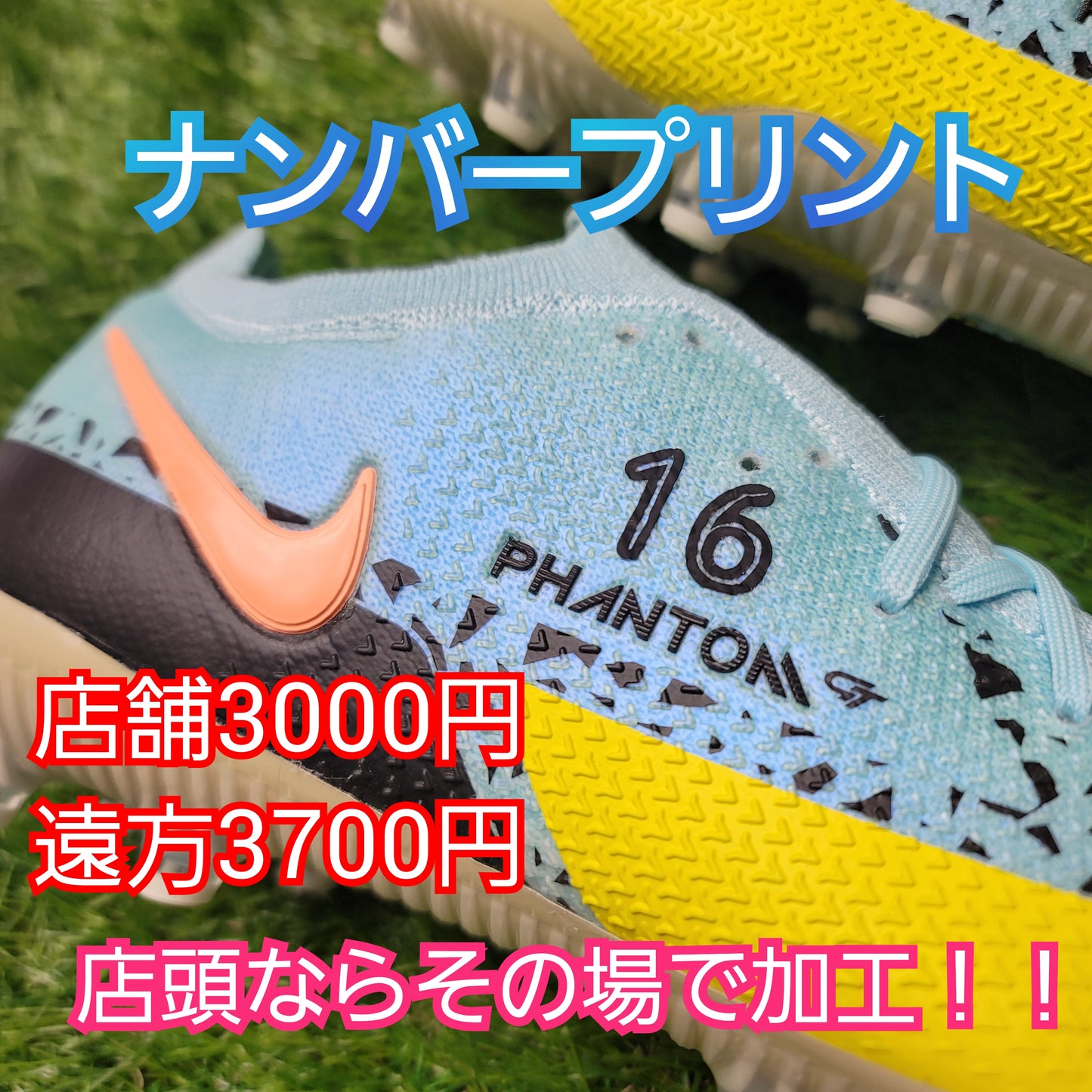 プリントネーム マーキング 納期5日営業日 俺の右腕