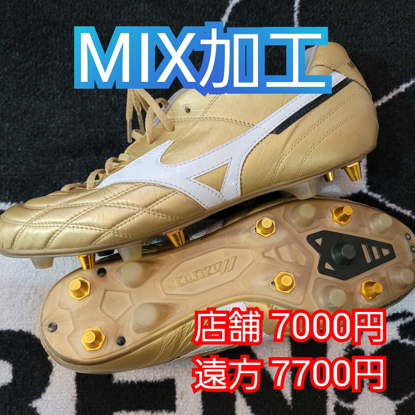 Mix processing (with wrench stud 2,750 yen) Delivery time 6 business days My right arm