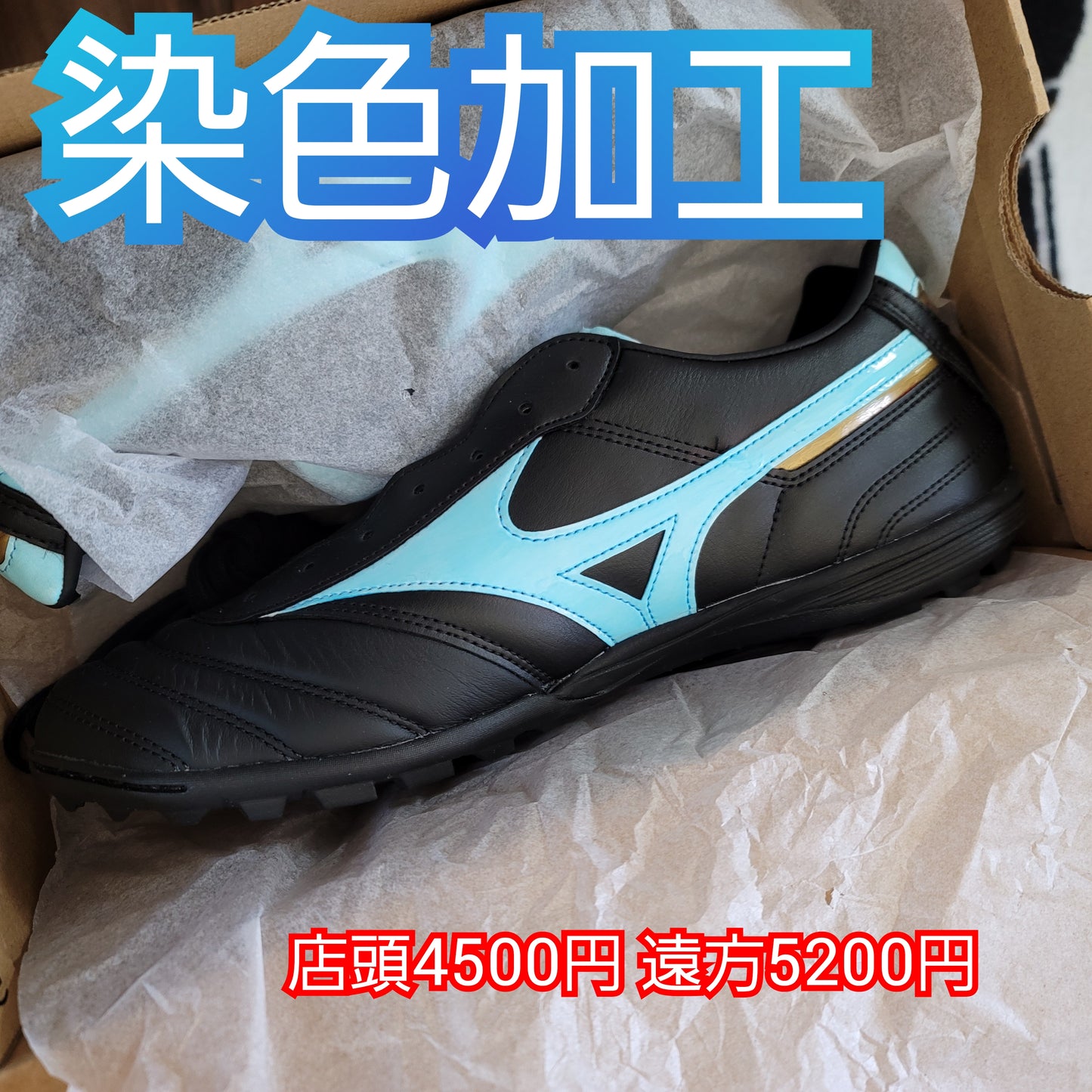 塗装&染色加工 納期8日営業日 俺の右腕