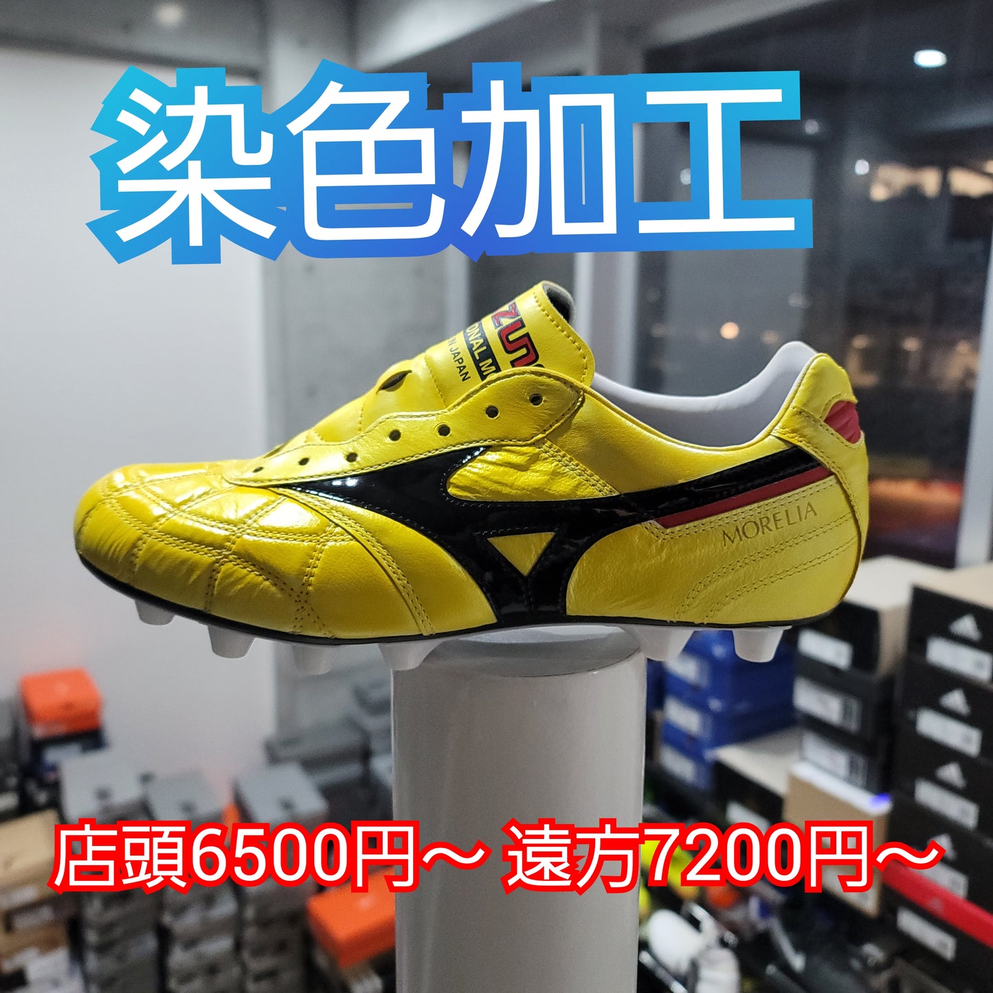 塗装&染色加工 納期8日営業日 俺の右腕