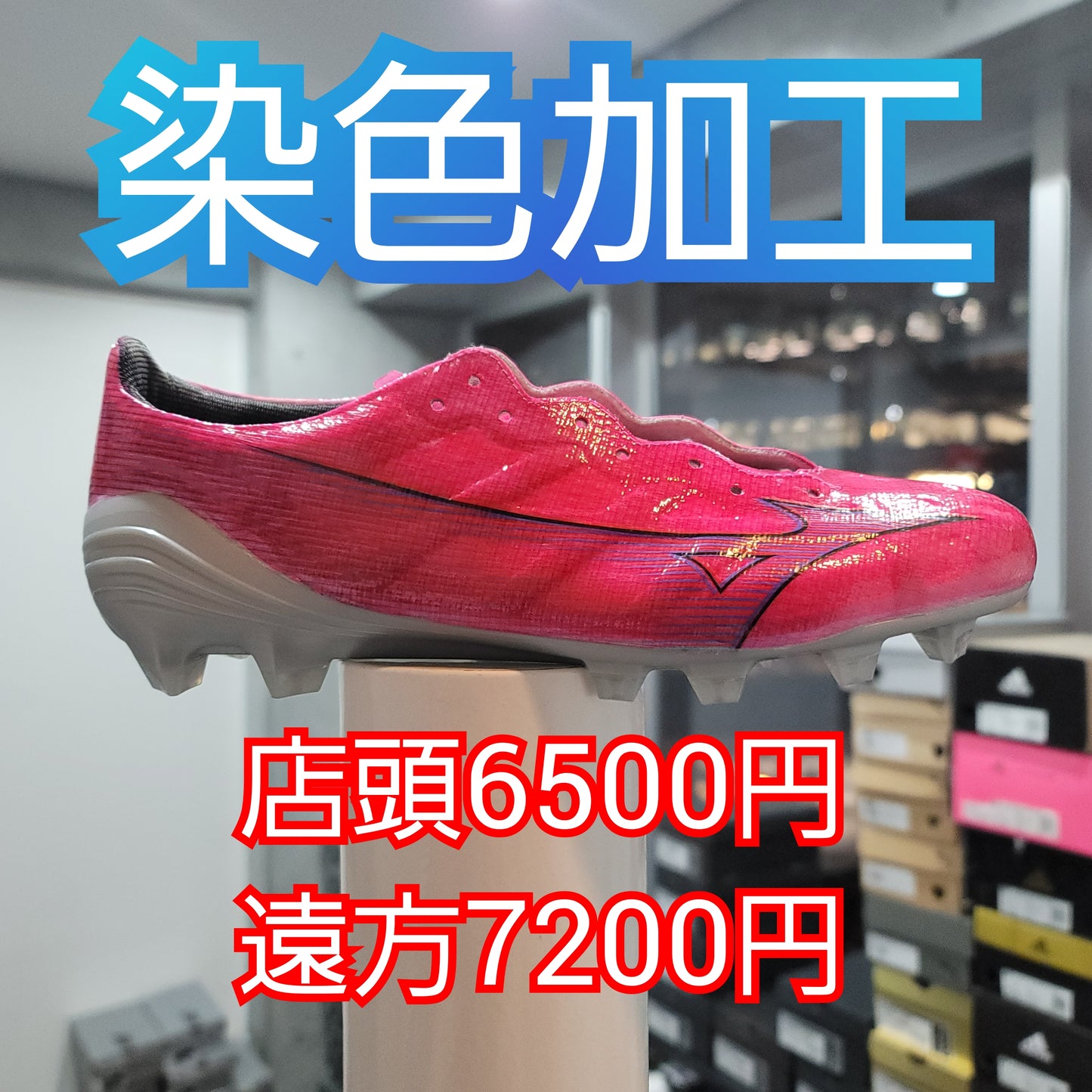 塗装&染色加工 納期8日営業日 俺の右腕