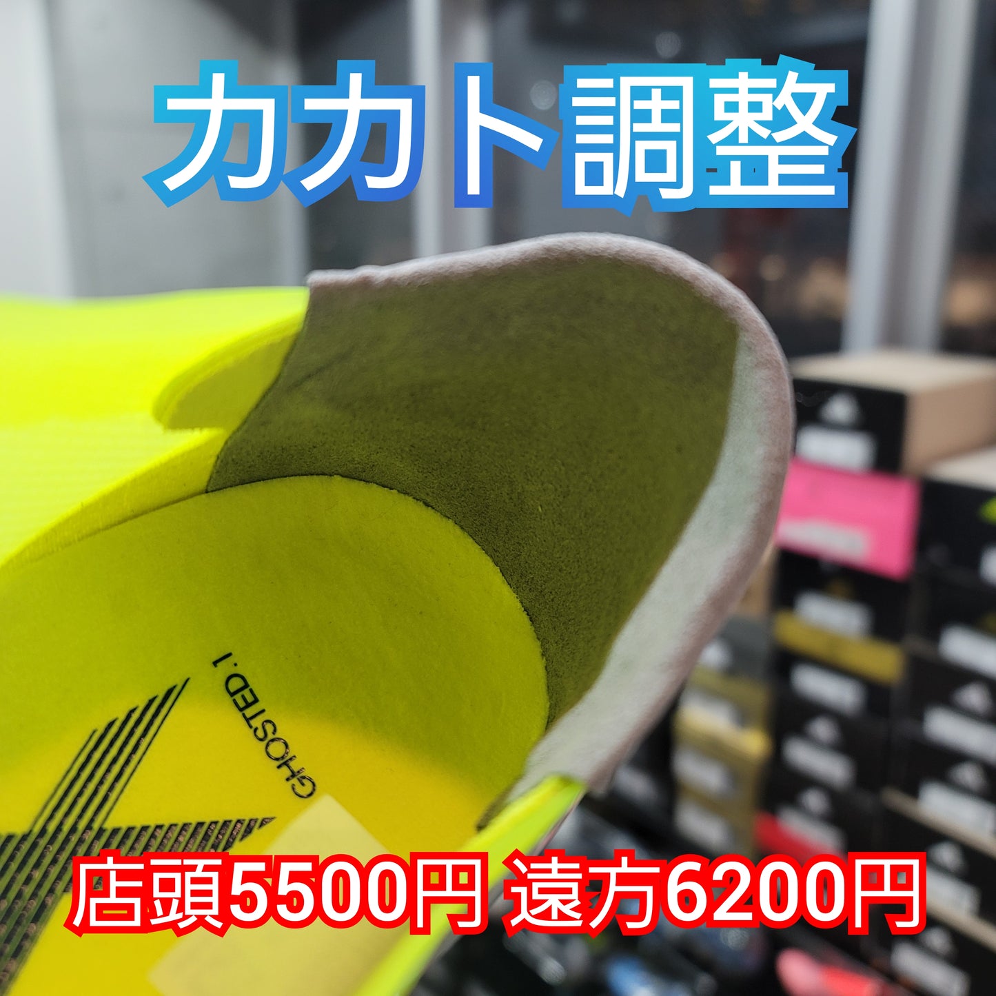 踵加工 納期8営業日
