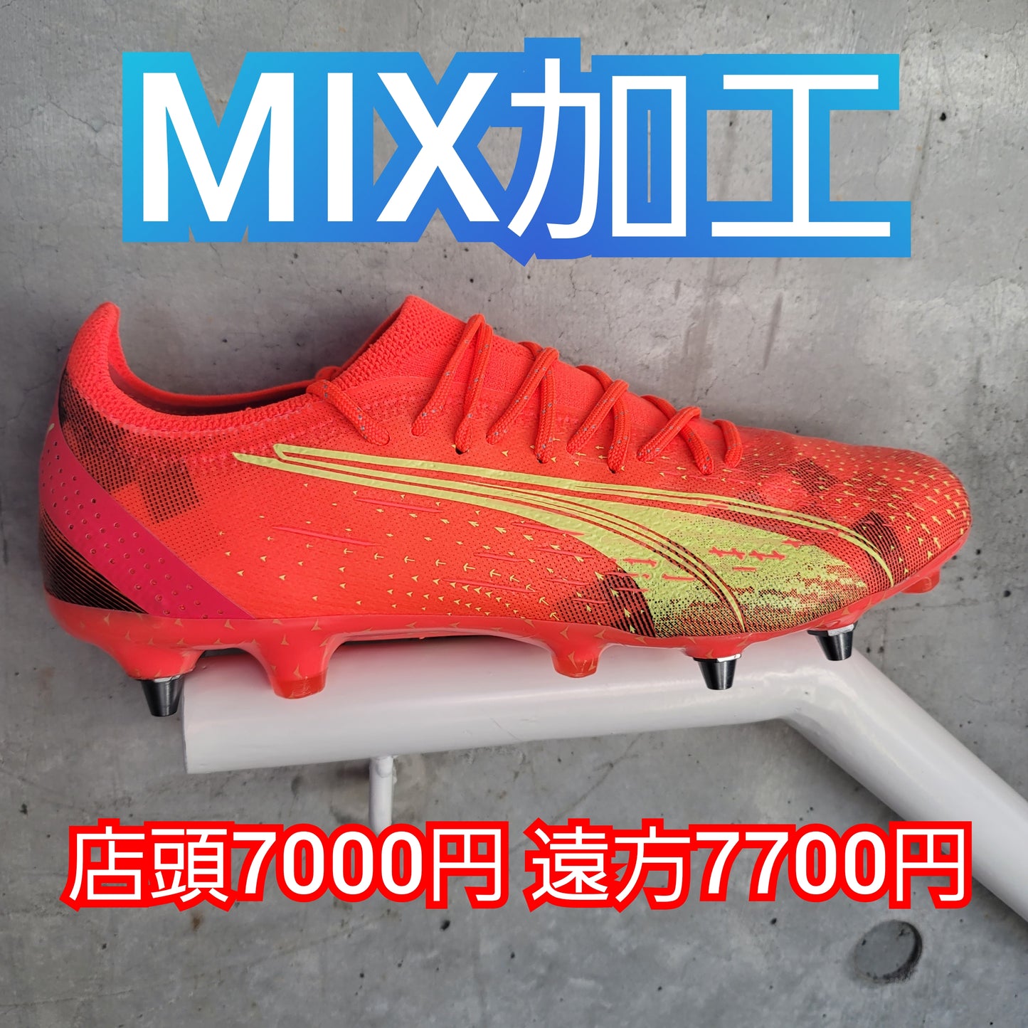 Mix processing (with wrench stud 2,750 yen) Delivery time 6 business days My right arm
