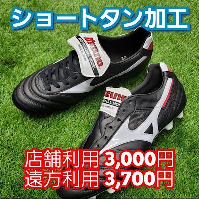 ショートタン加工 納期3日営業日 俺の右腕