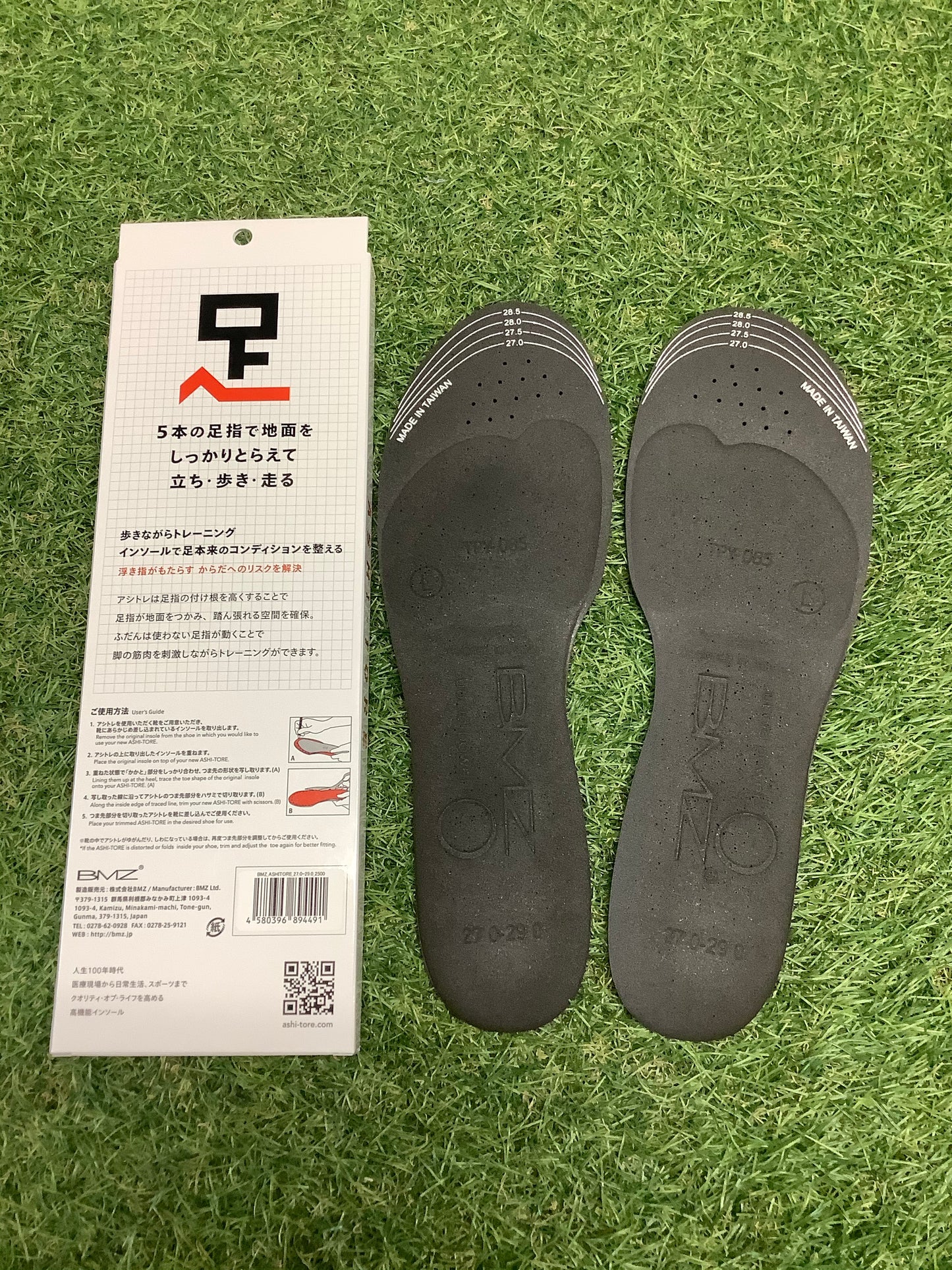 アシトレ