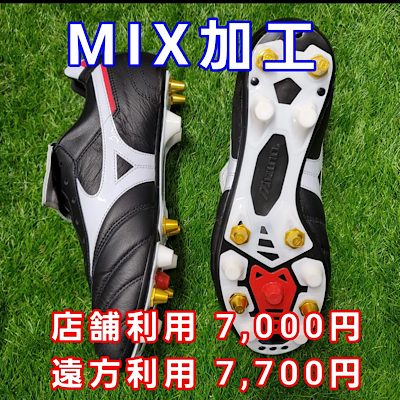 Mix processing (with wrench stud 2,750 yen) Delivery time 6 business days My right arm