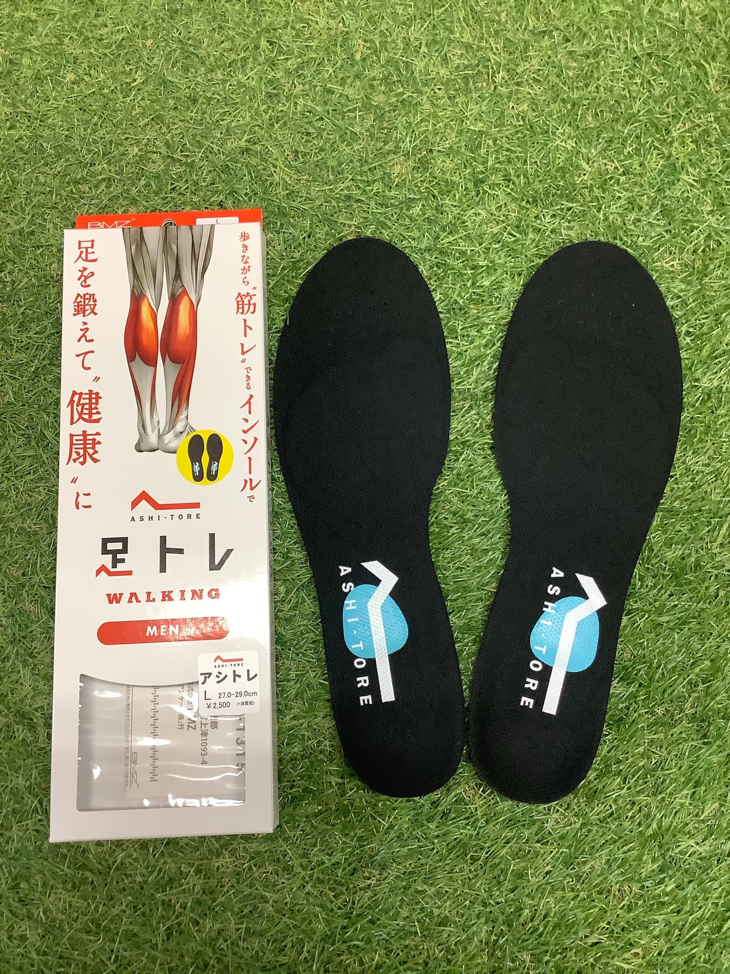 アシトレ