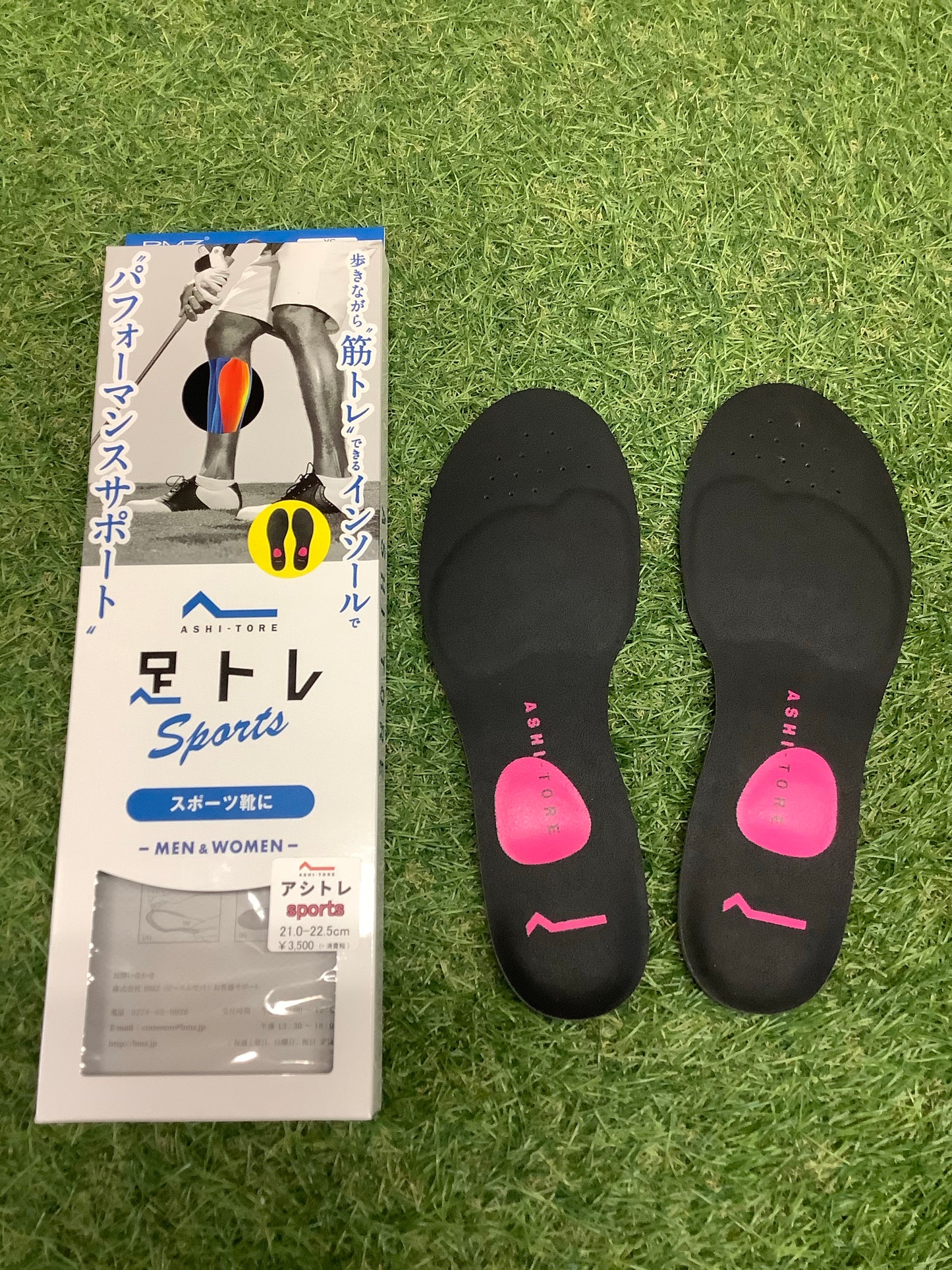 アシトレスポーツ