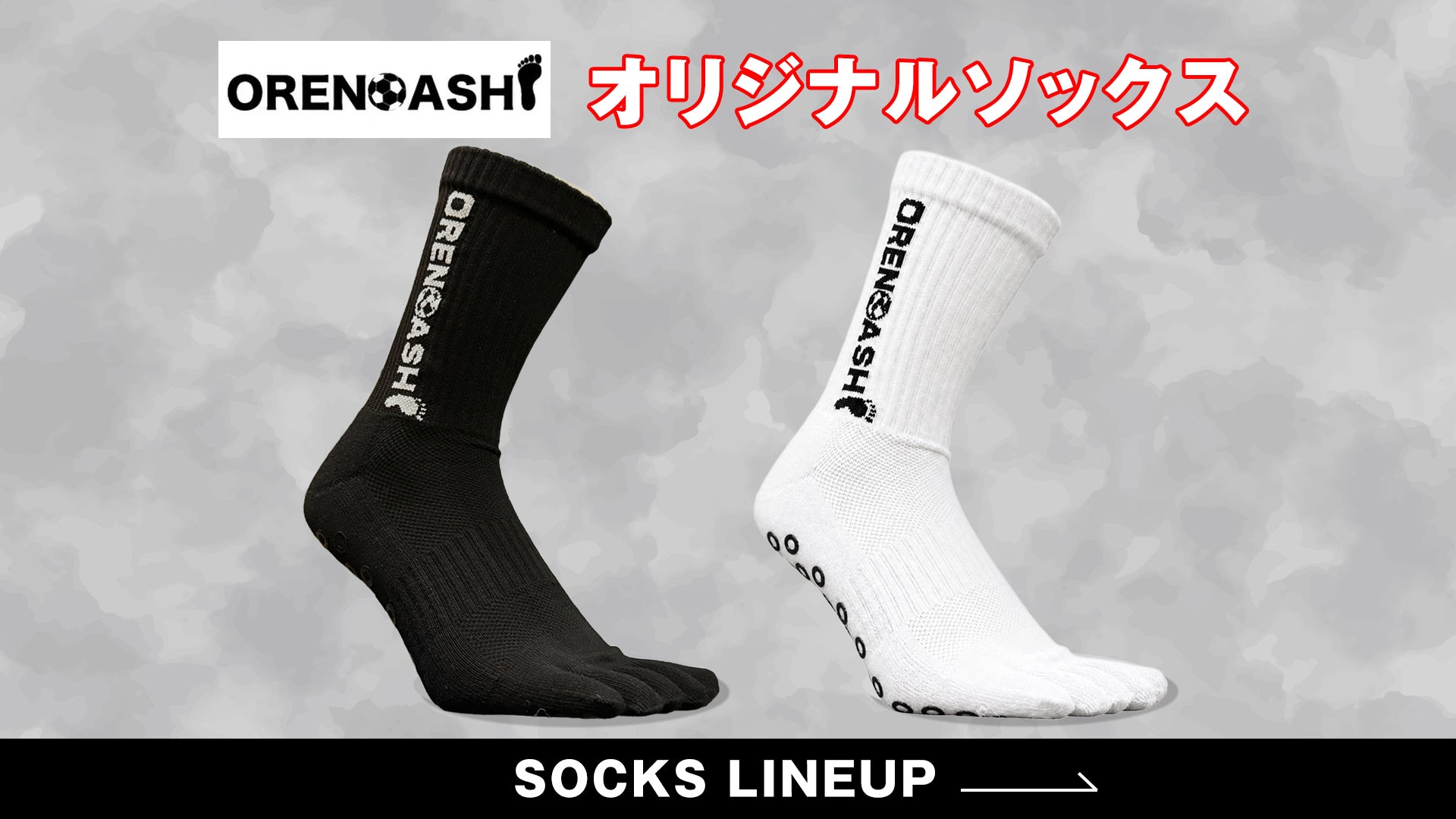 俺の足 BMZ国立競技場前スタジオ 日本未発売のサッカースパイク – 俺の
