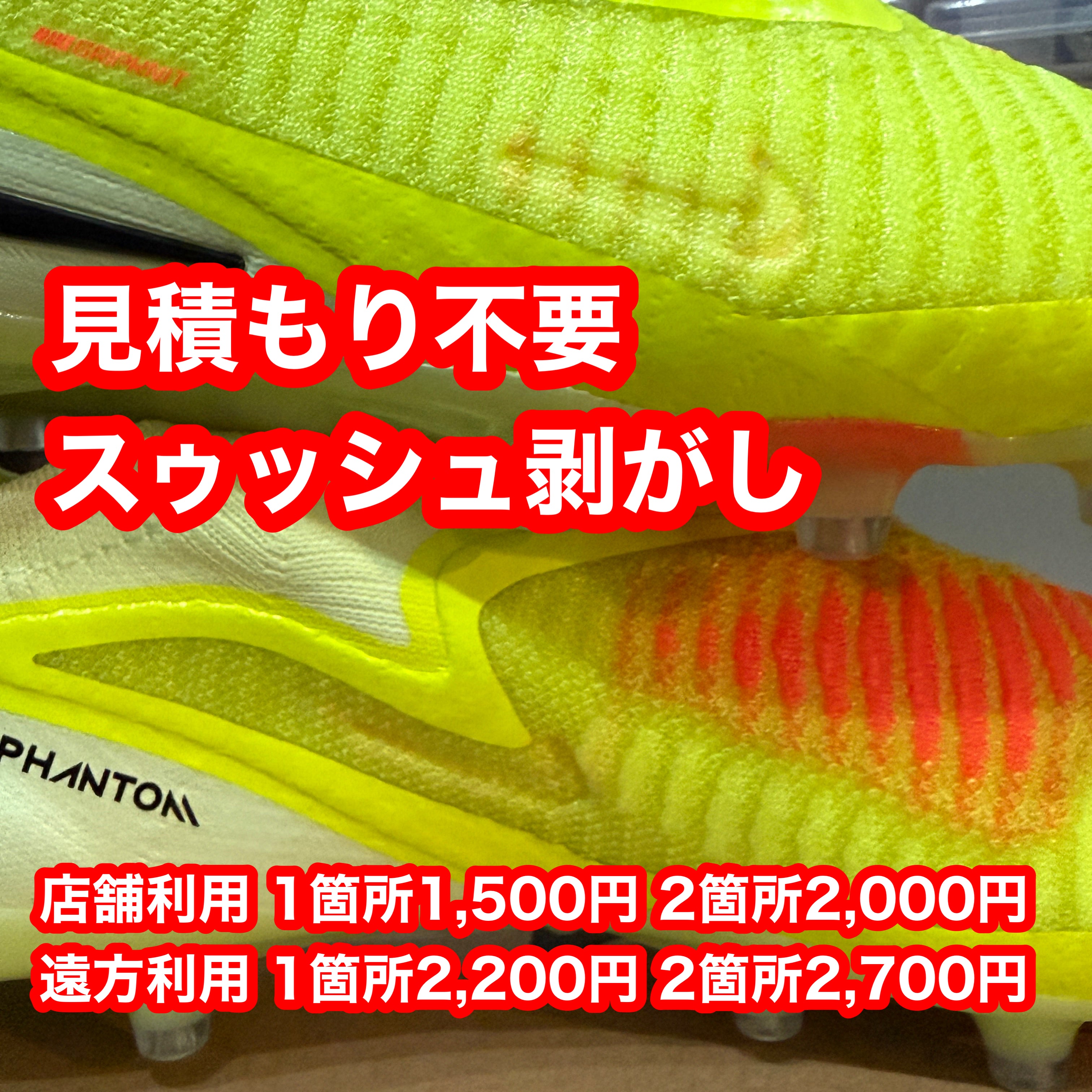 俺の足 BMZ国立競技場前スタジオ 日本未発売のサッカースパイク – 俺の