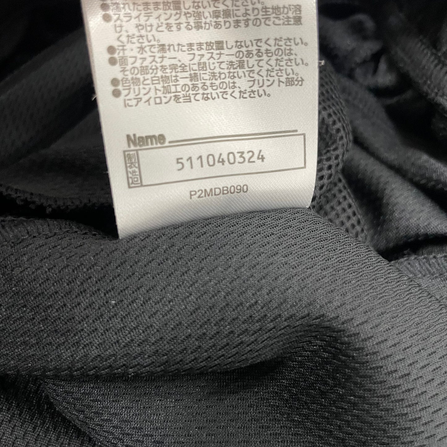 通販限定 ミズノ トレーニングパンツ P2MD09009