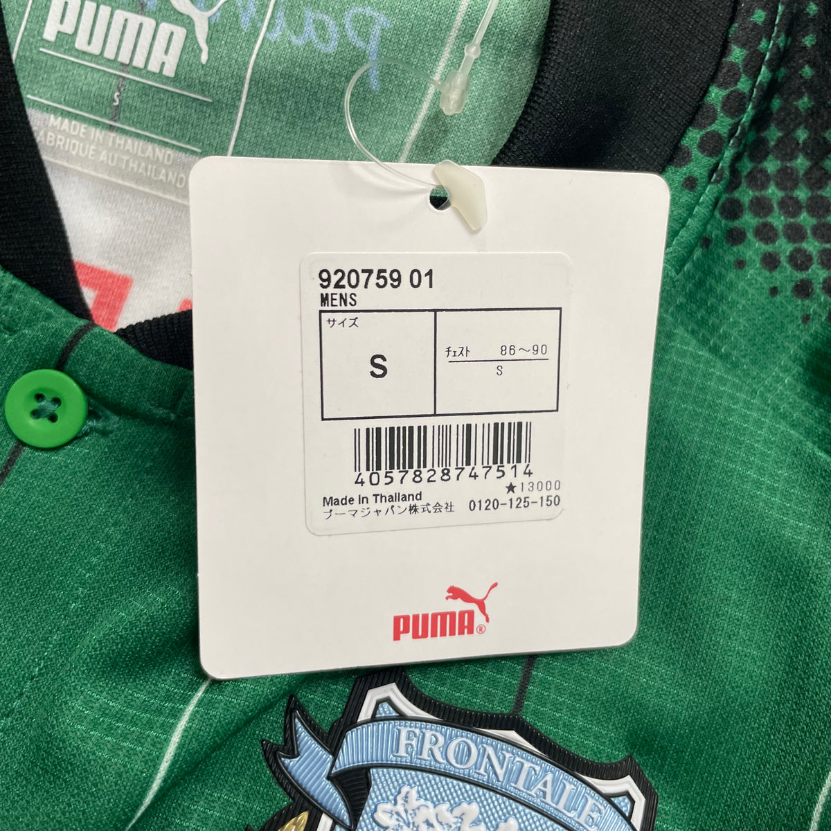 通販限定 プーマ  川崎フロンターレ 2017年 GKユニフォーム 920759 01