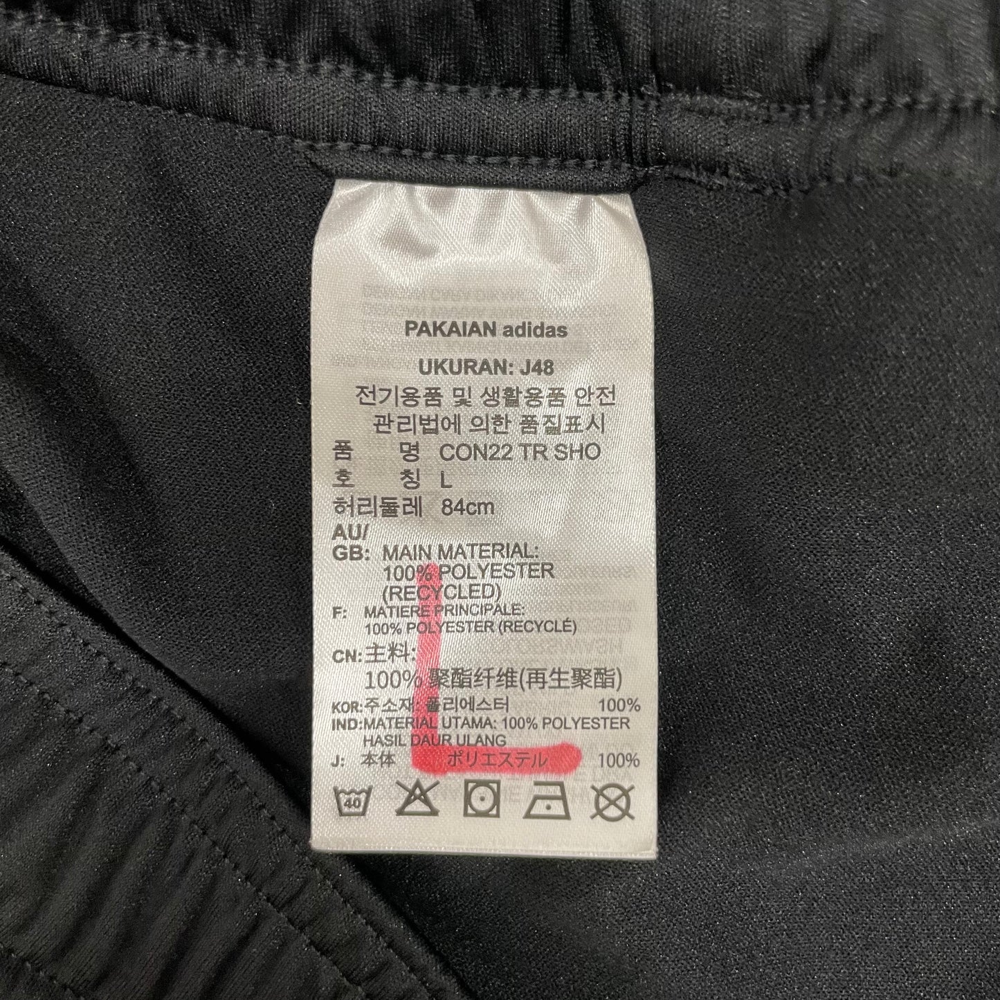 通販限定 アディダス トレーニングパンツ H21259 ②