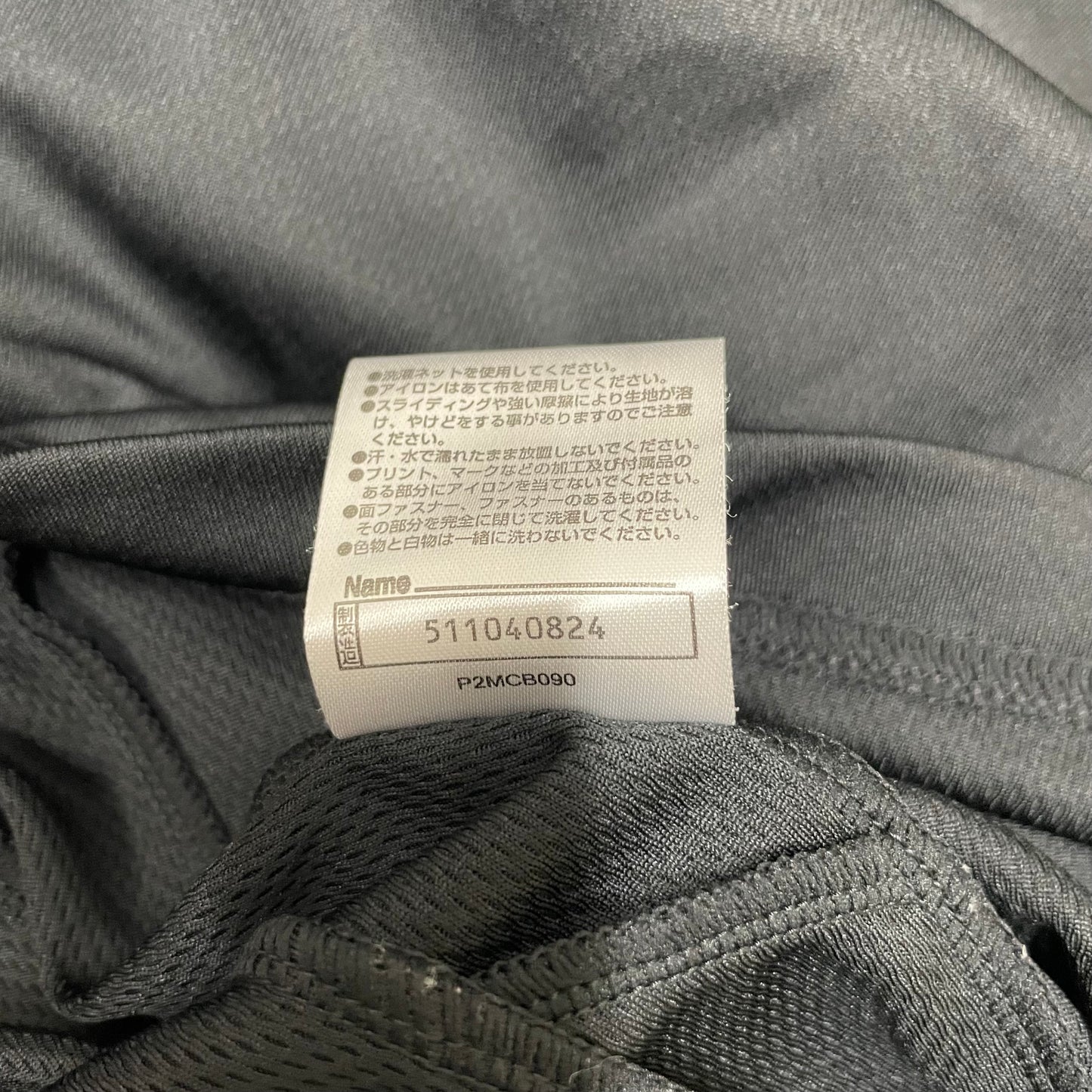 通販限定 ミズノ トレーニングウェア P2MCB090