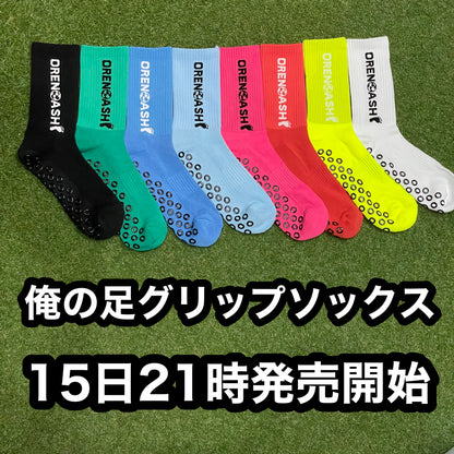 Mサイズ 厚手 ノーマル  俺の足グリップソックス 24.0cm~27.5
