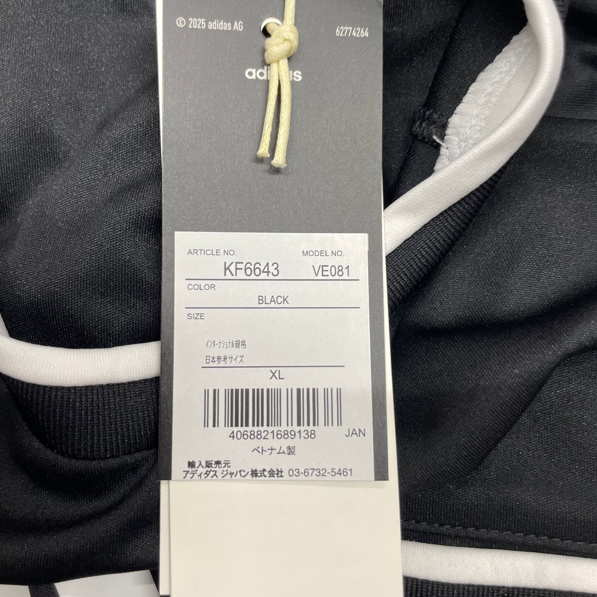 通販限定 アディダス 審判着　KF6643