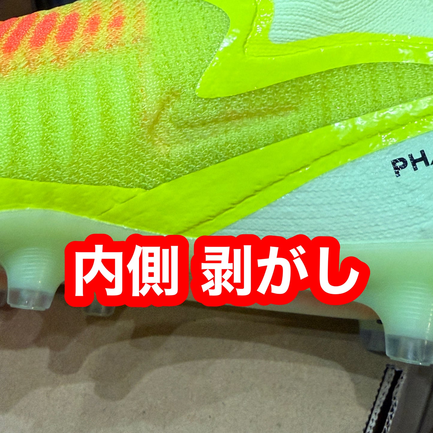 【見積もり不要】Phantom6 ナイキスウッシュ 剥がし　納期２営業日