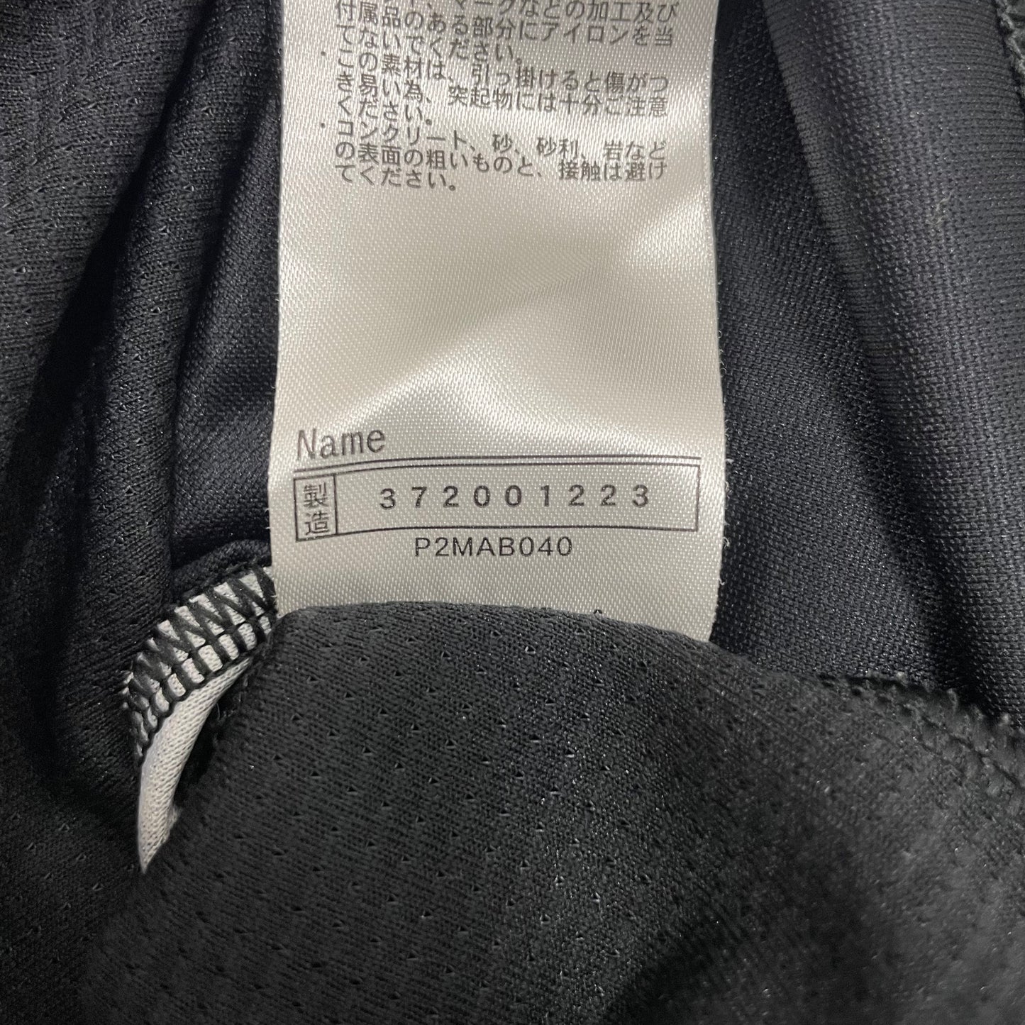 通販限定 ミズノ トレーニングウェア P2MAB040