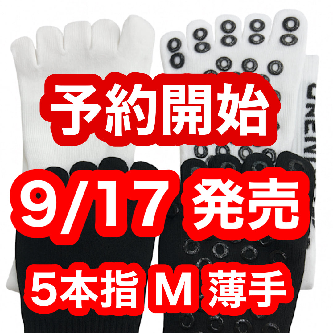 予約販売 9/17 発売開始 ５本指 Mサイズ