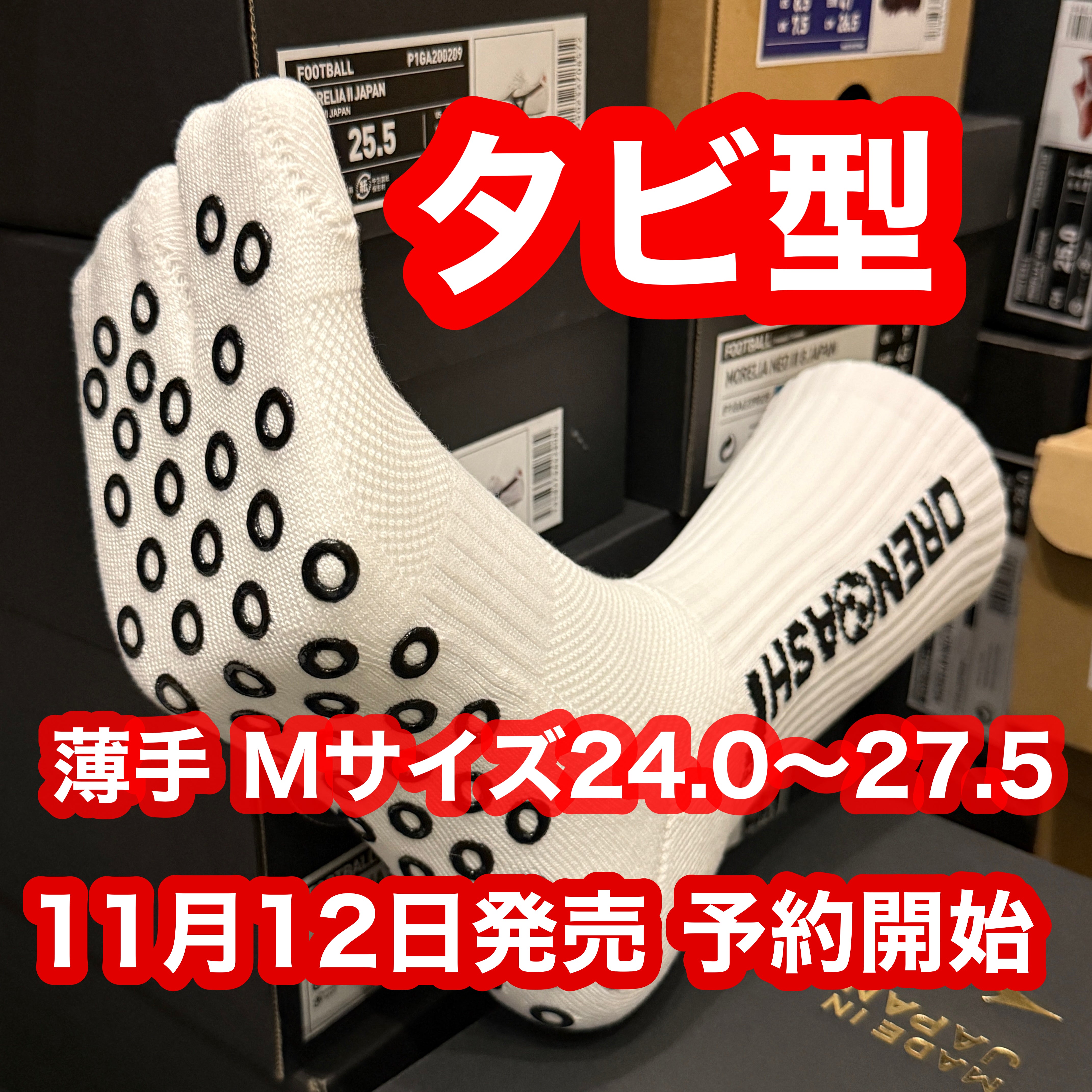 俺の足 BMZ国立競技場前スタジオ 日本未発売のサッカースパイク – 俺の