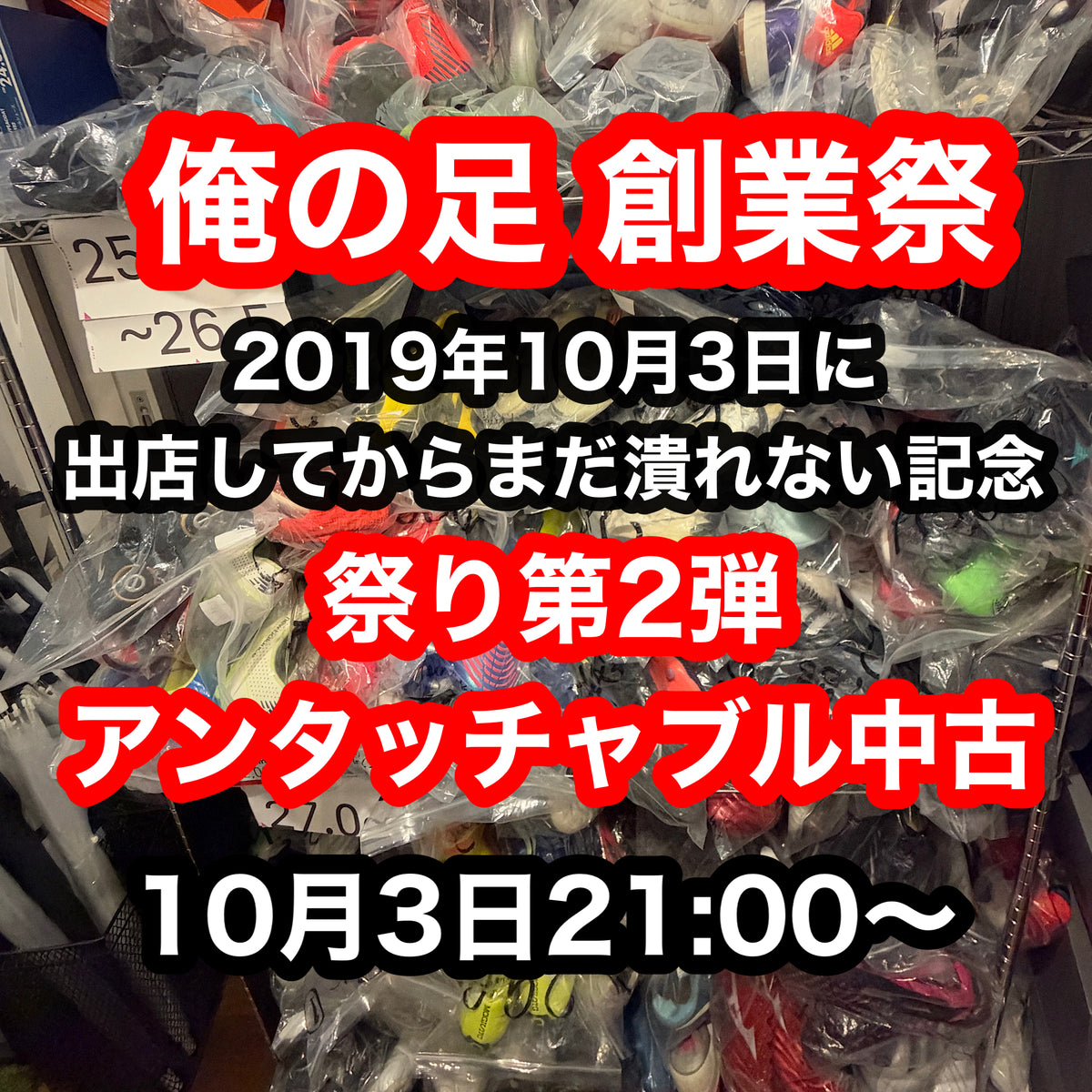 中古一覧はこちら！