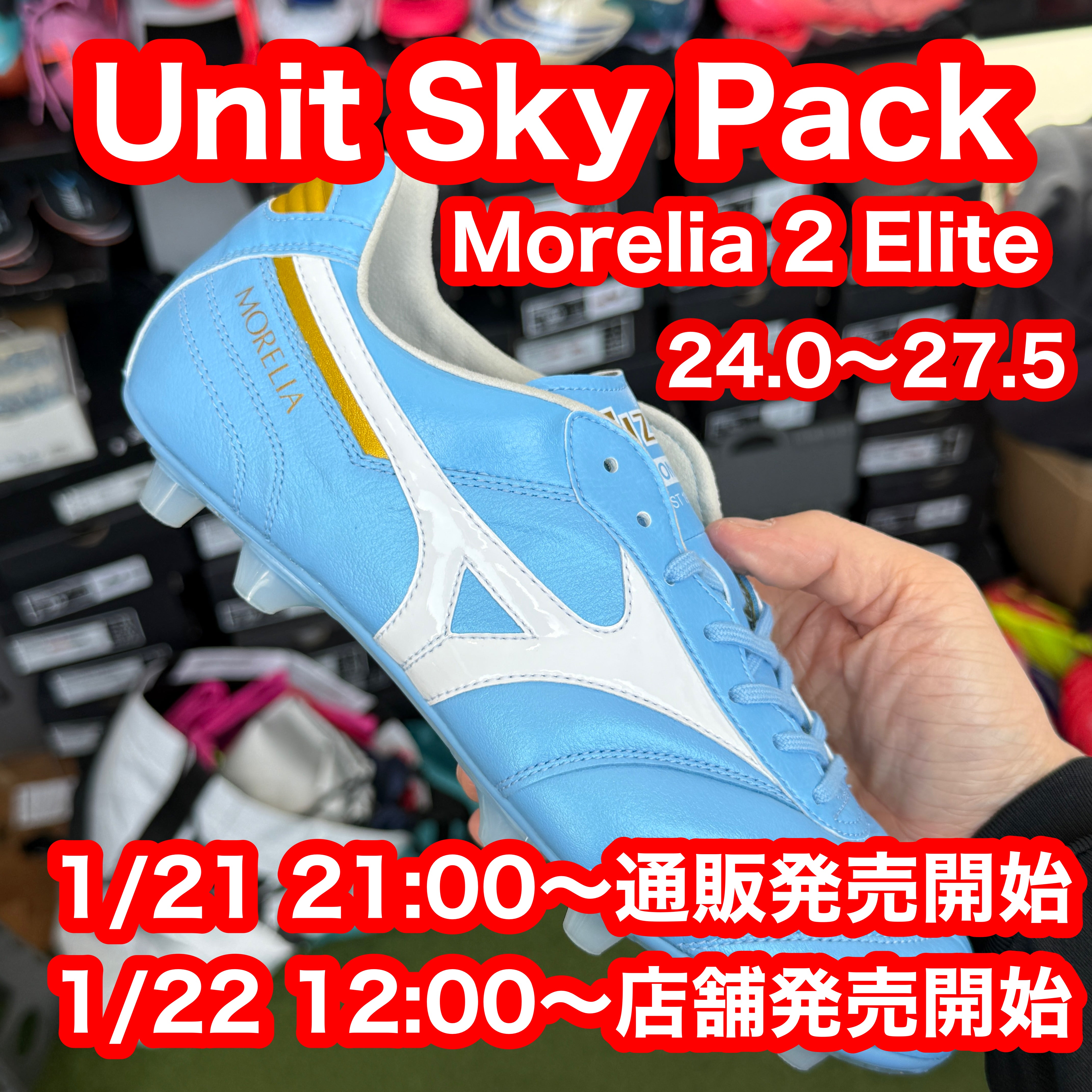 俺の足 BMZ国立競技場前スタジオ 日本未発売のサッカースパイク – 俺の