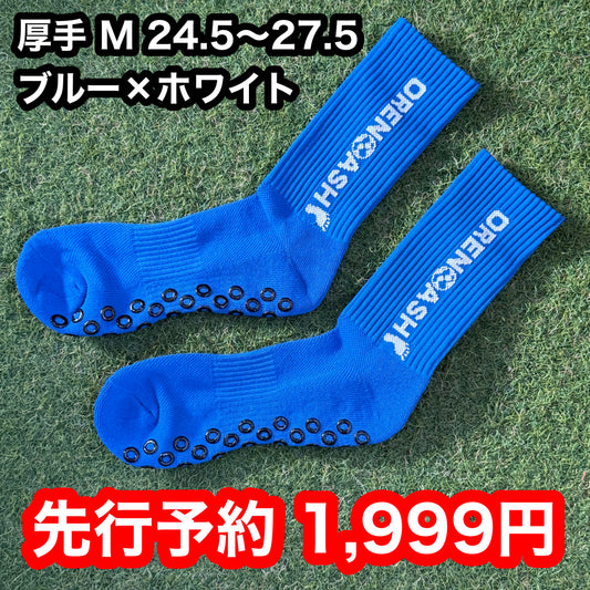 厚手 M ブルー×ホワイト