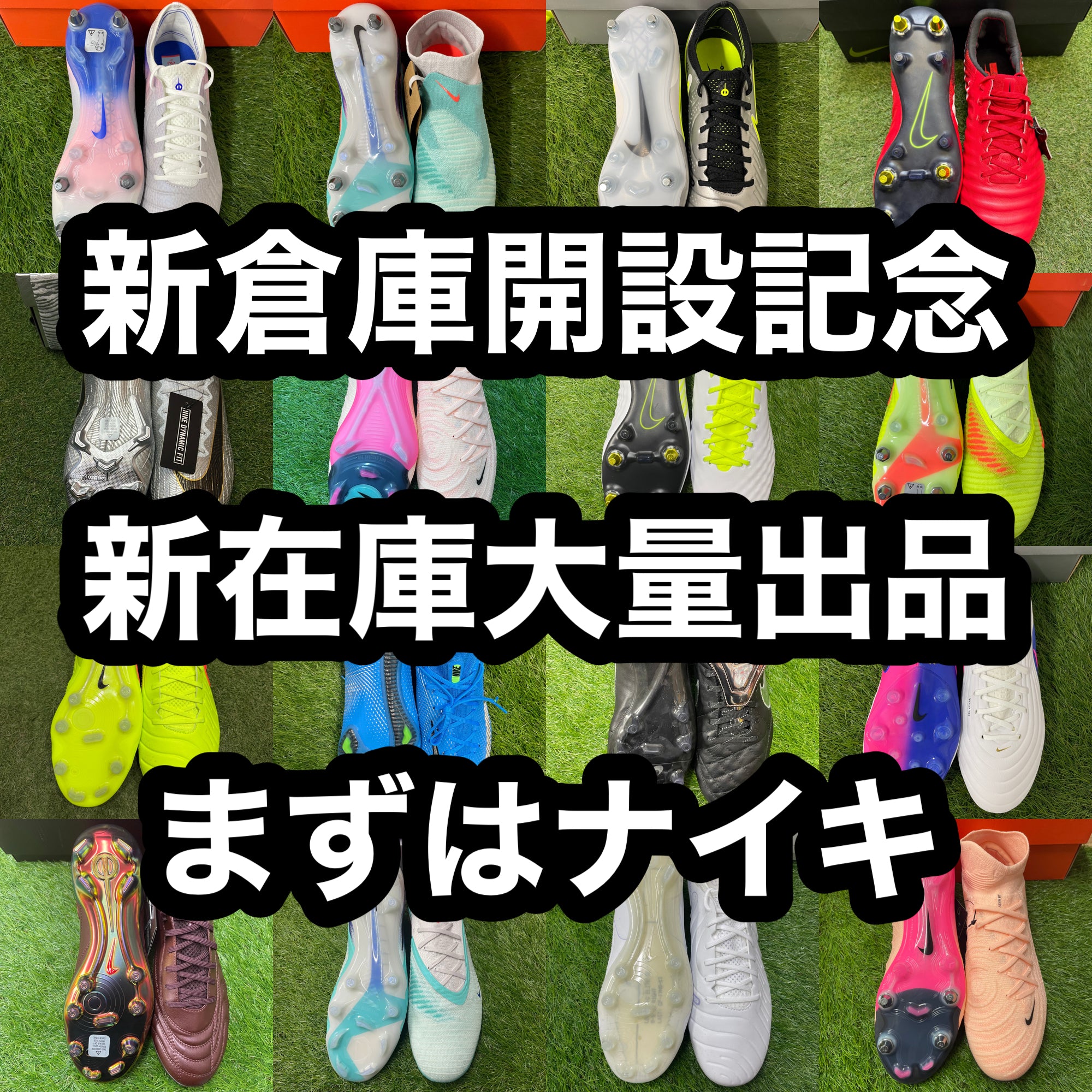 俺の足 BMZ国立競技場前スタジオ 日本未発売のサッカースパイク – 俺の