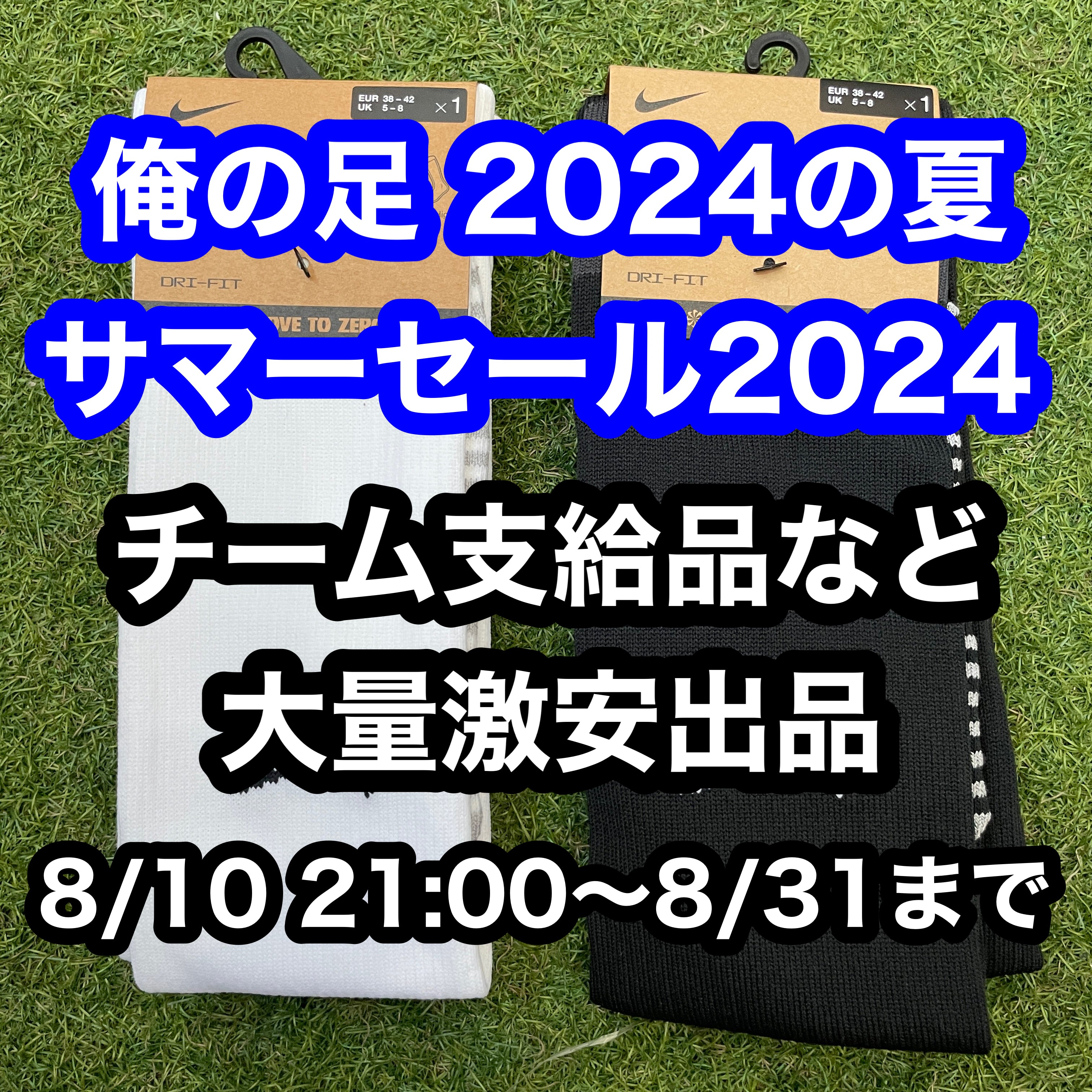 俺の足 BMZ国立競技場前スタジオ 日本未発売のサッカースパイク – 俺の足 サッカー用品セレクトショップ